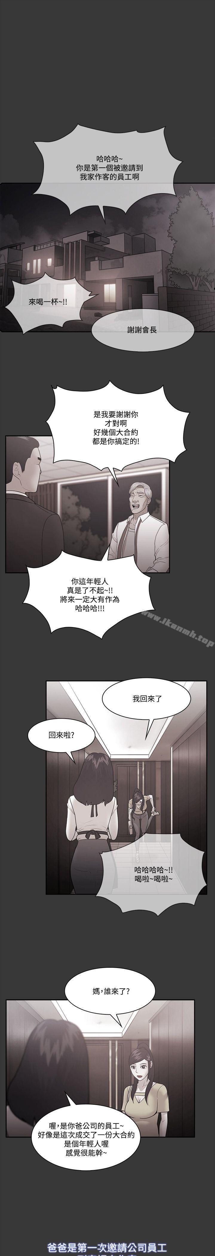 《Loser》漫画 第54話
