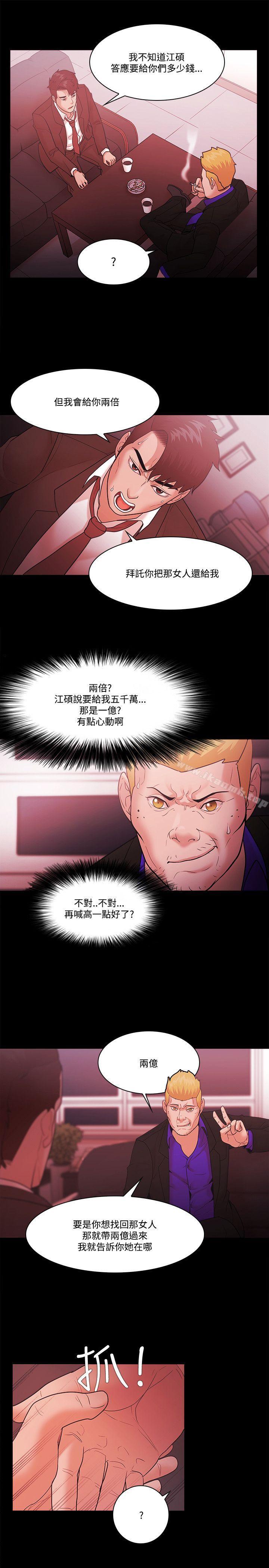 《Loser》漫画 第54話