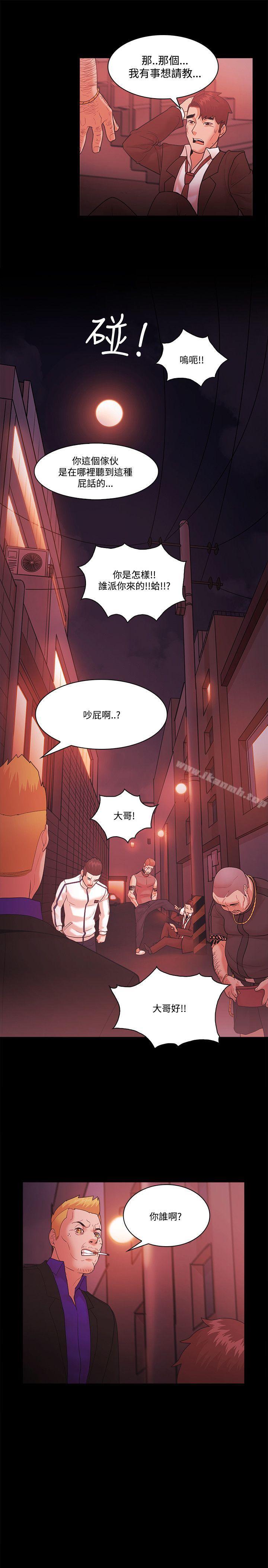 《Loser》漫画 第54話