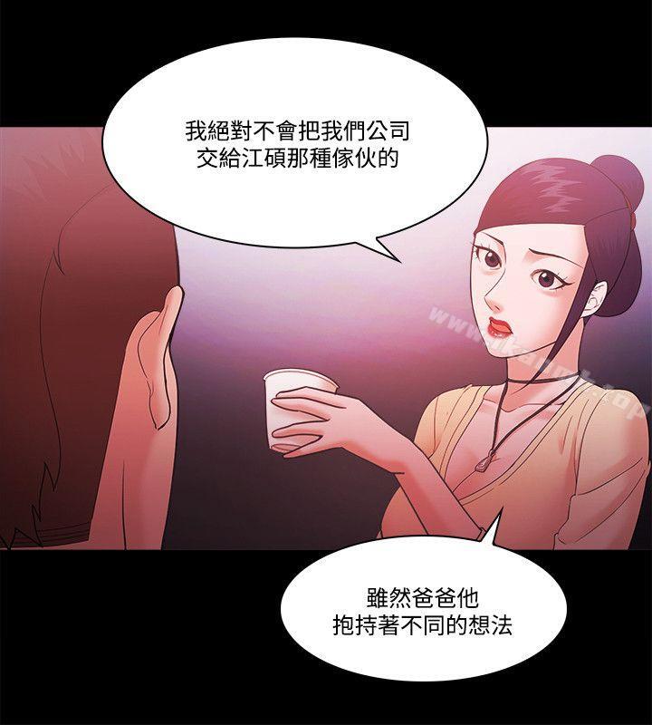 《Loser》漫画 第54話