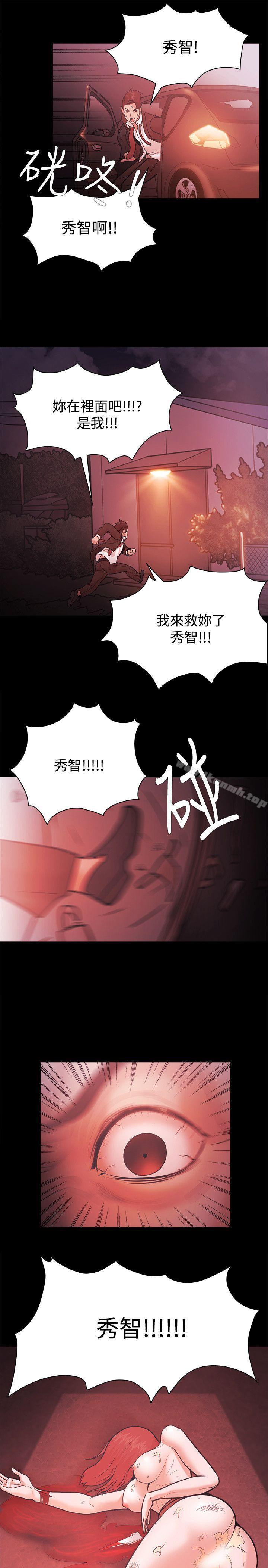《Loser》漫画 第54話