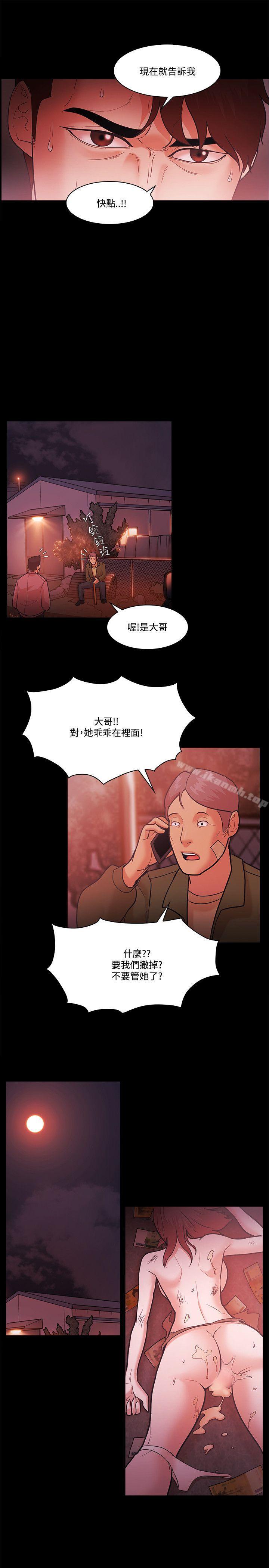 《Loser》漫画 第54話