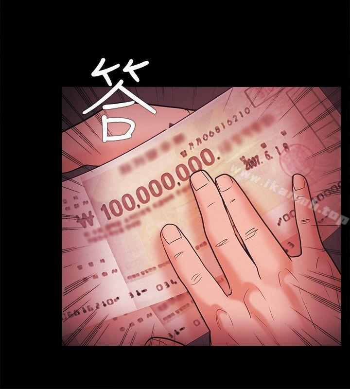 《Loser》漫画 第54話