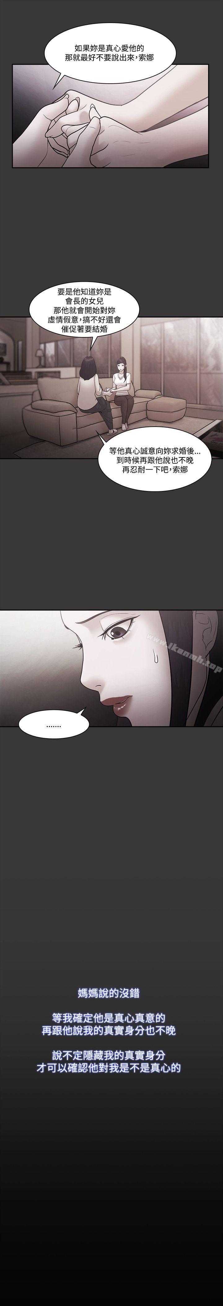《Loser》漫画 第54話