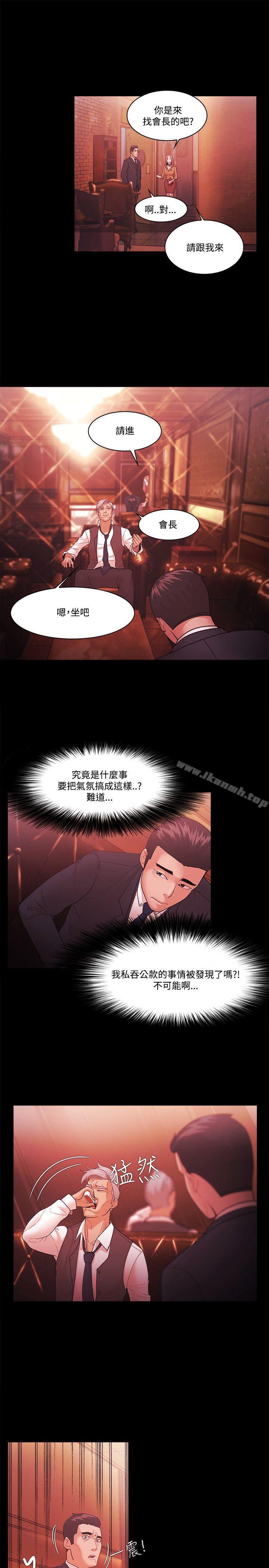 《Loser》漫画 第55話