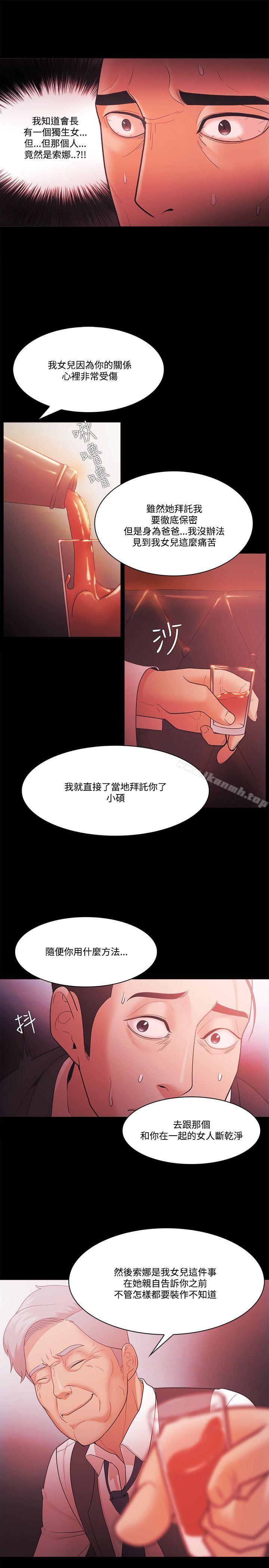 《Loser》漫画 第55話