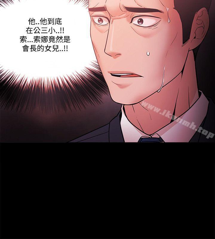 《Loser》漫画 第55話