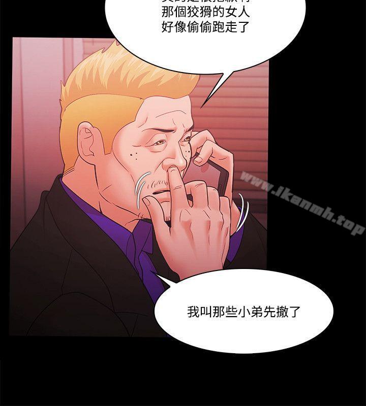 《Loser》漫画 第55話