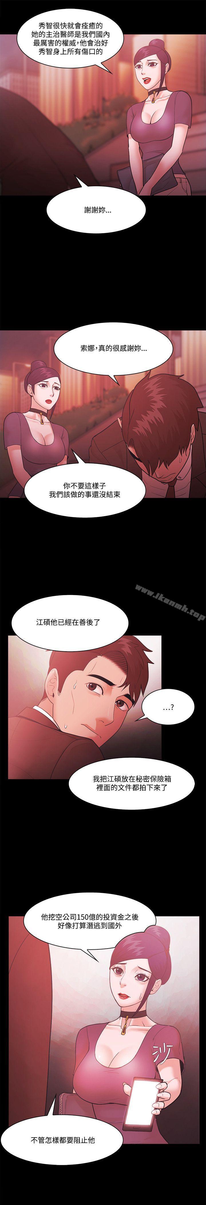 《Loser》漫画 第55話
