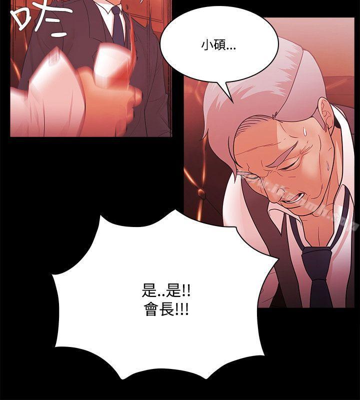 《Loser》漫画 第55話
