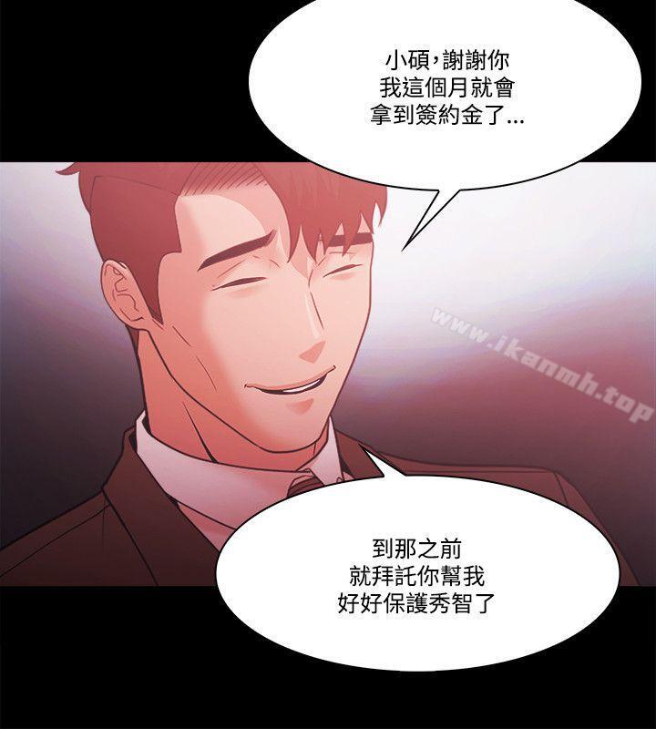 《Loser》漫画 第55話
