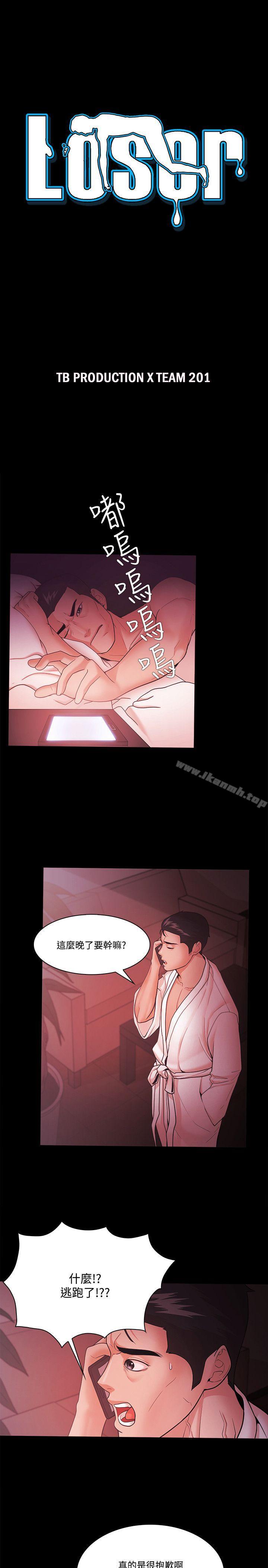 《Loser》漫画 第55話