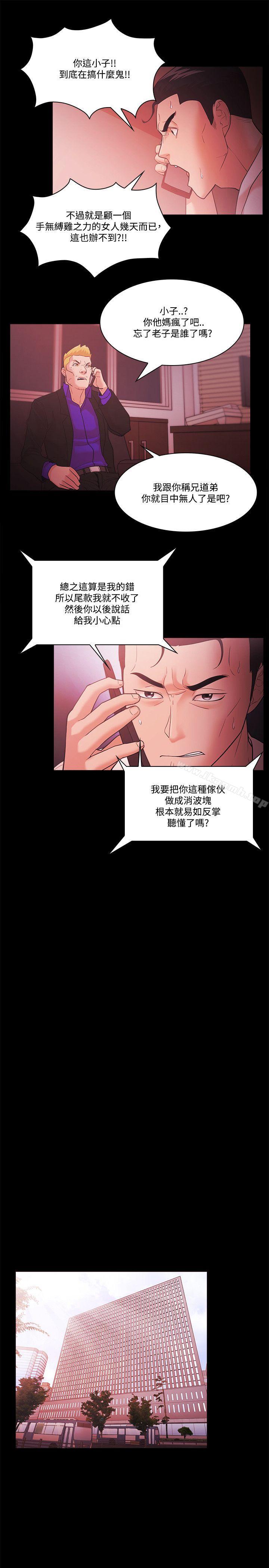《Loser》漫画 第55話