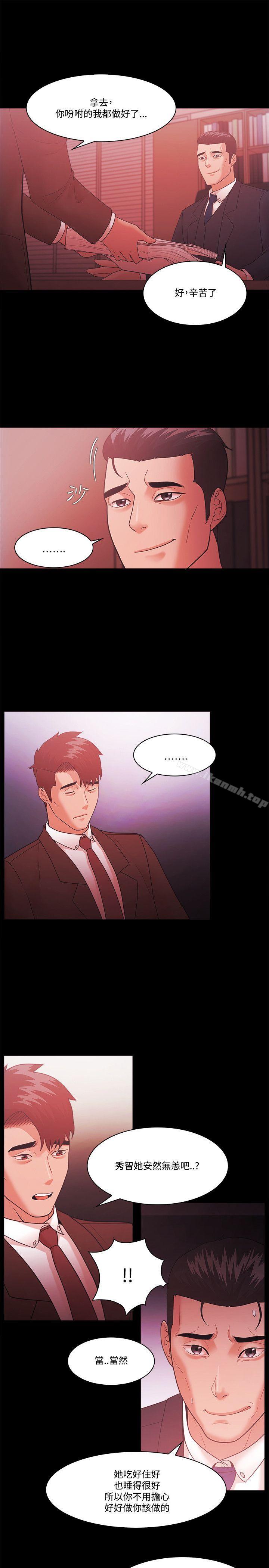 《Loser》漫画 第55話