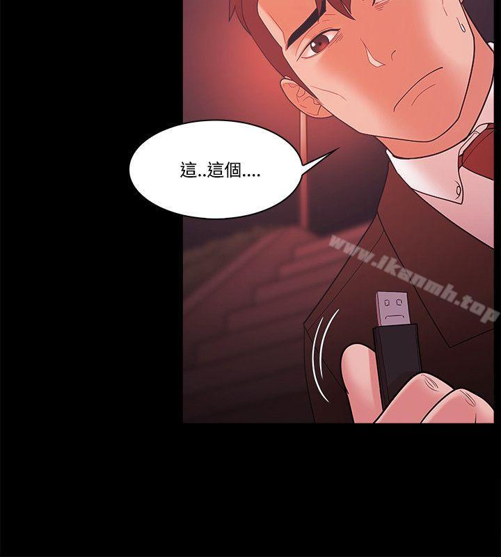 《Loser》漫画 第55話