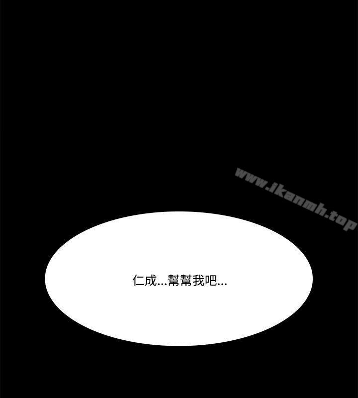 《Loser》漫画 第56話