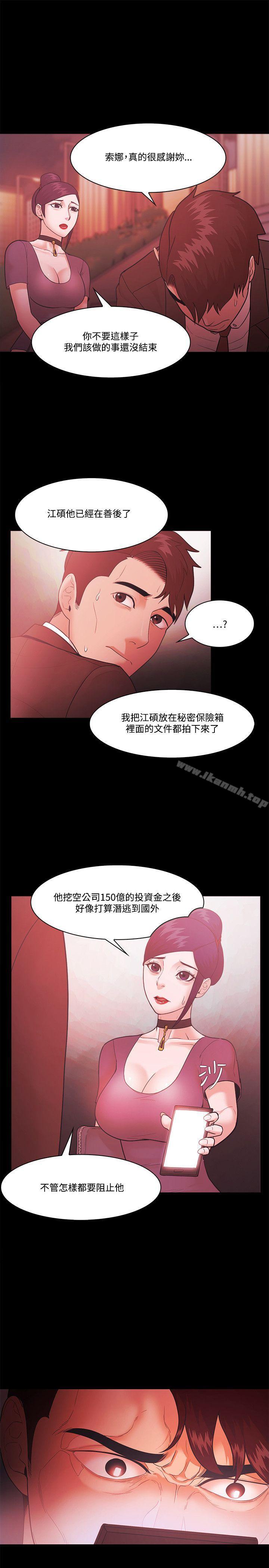 《Loser》漫画 第56話