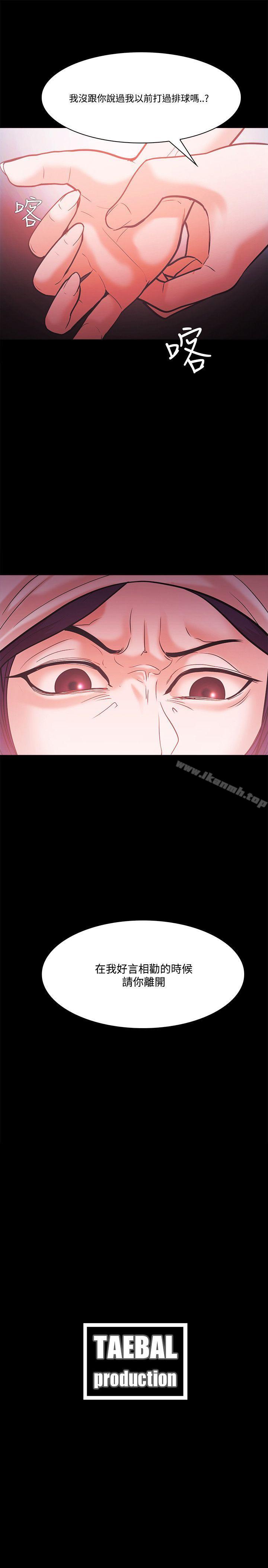 《Loser》漫画 第56話