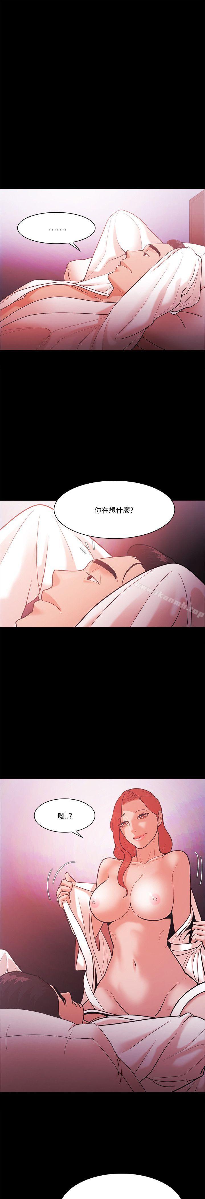 《Loser》漫画 第56話