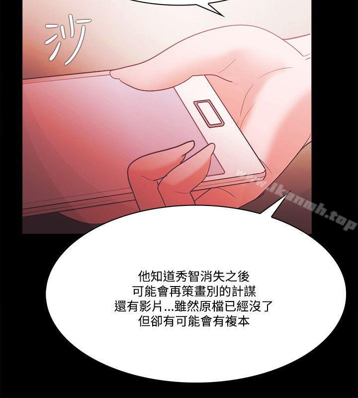 《Loser》漫画 第56話