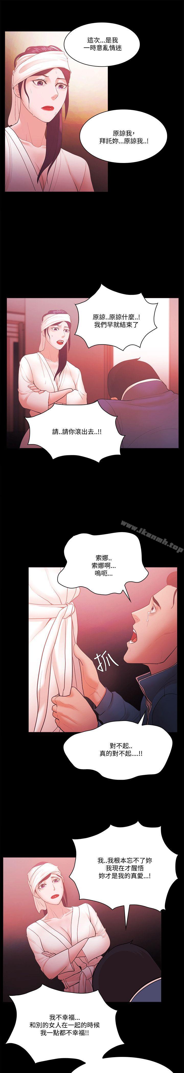 《Loser》漫画 第56話