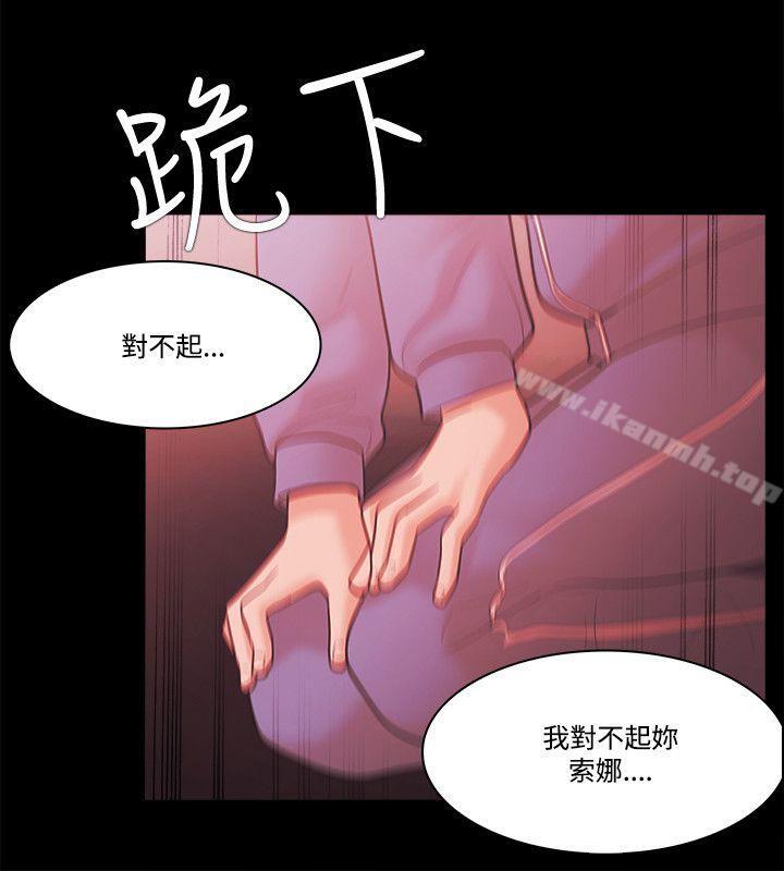 《Loser》漫画 第56話