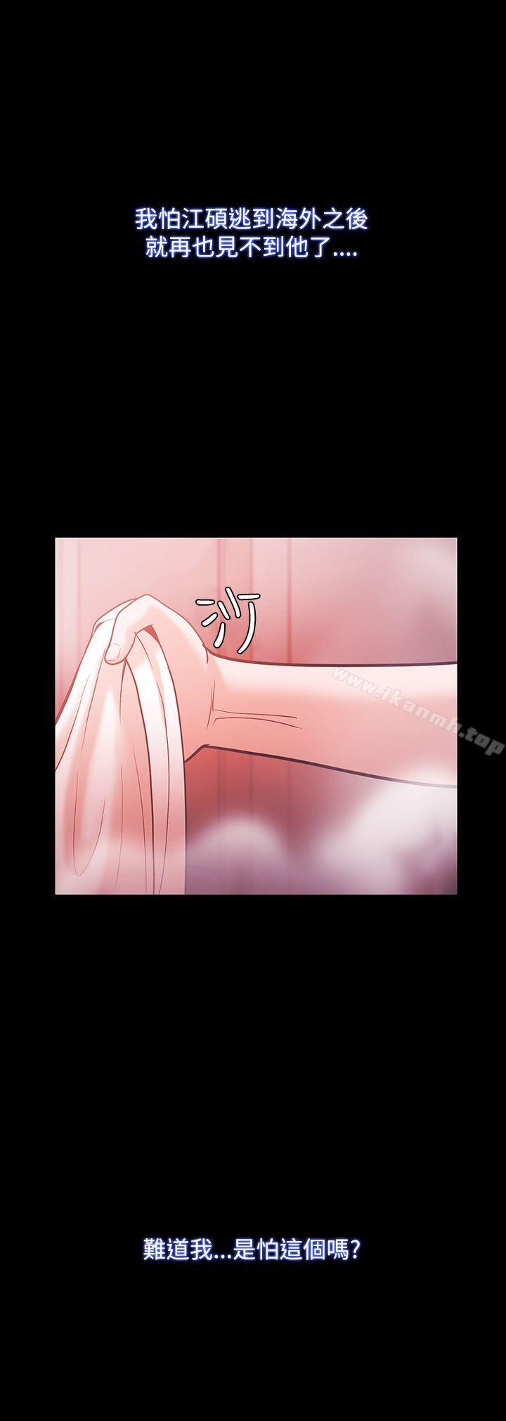 《Loser》漫画 第56話