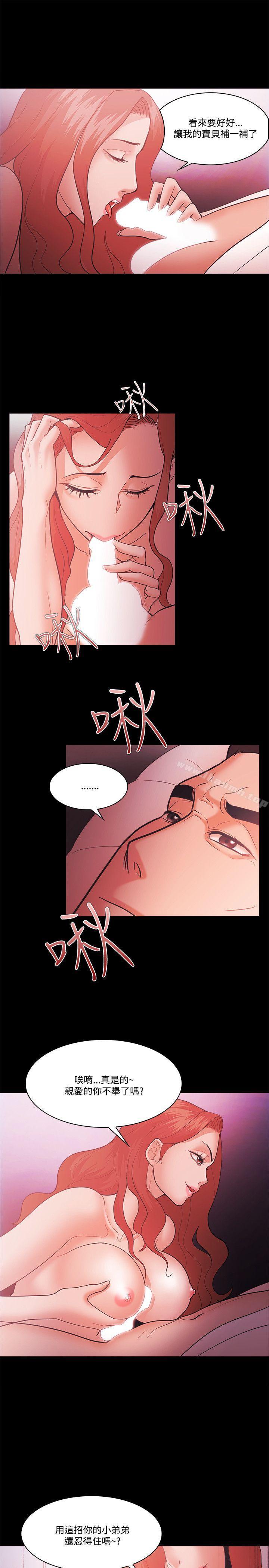 《Loser》漫画 第56話