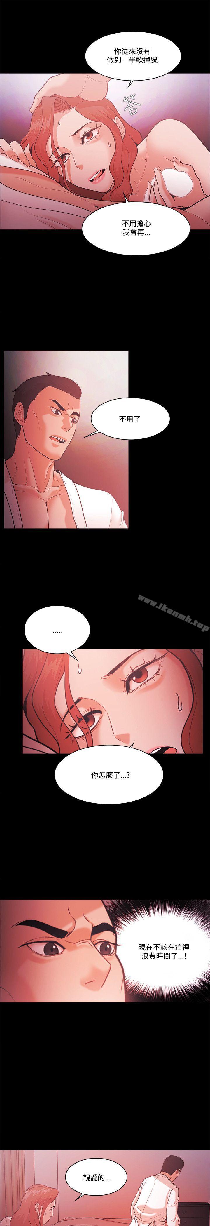 《Loser》漫画 第56話