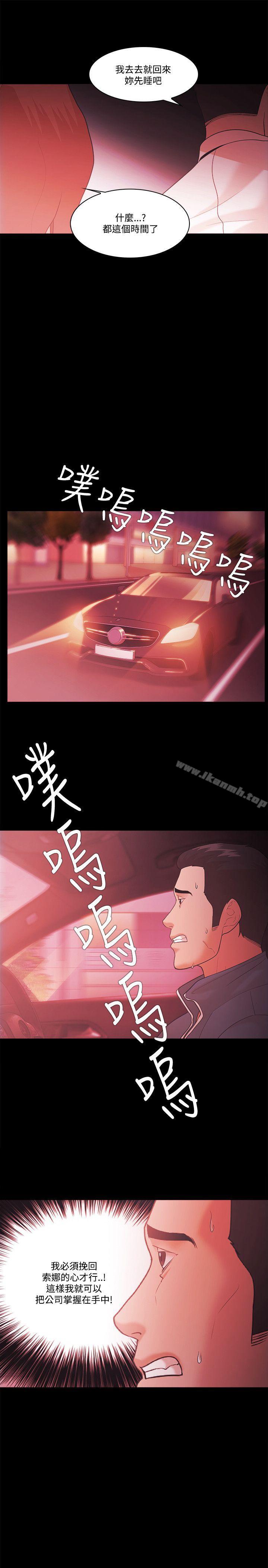《Loser》漫画 第56話