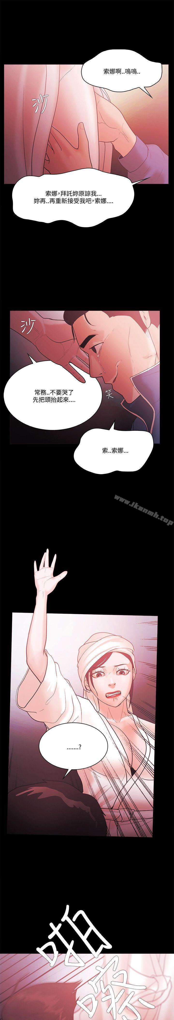 《Loser》漫画 第56話