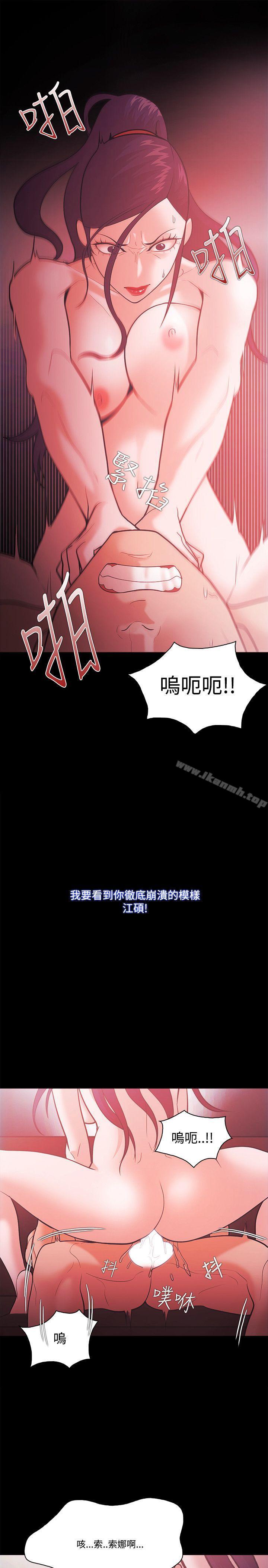 《Loser》漫画 第57話