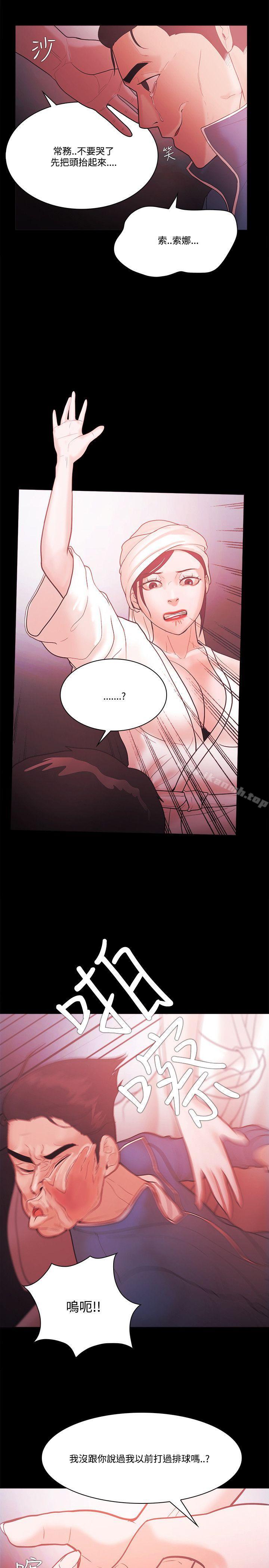 《Loser》漫画 第57話