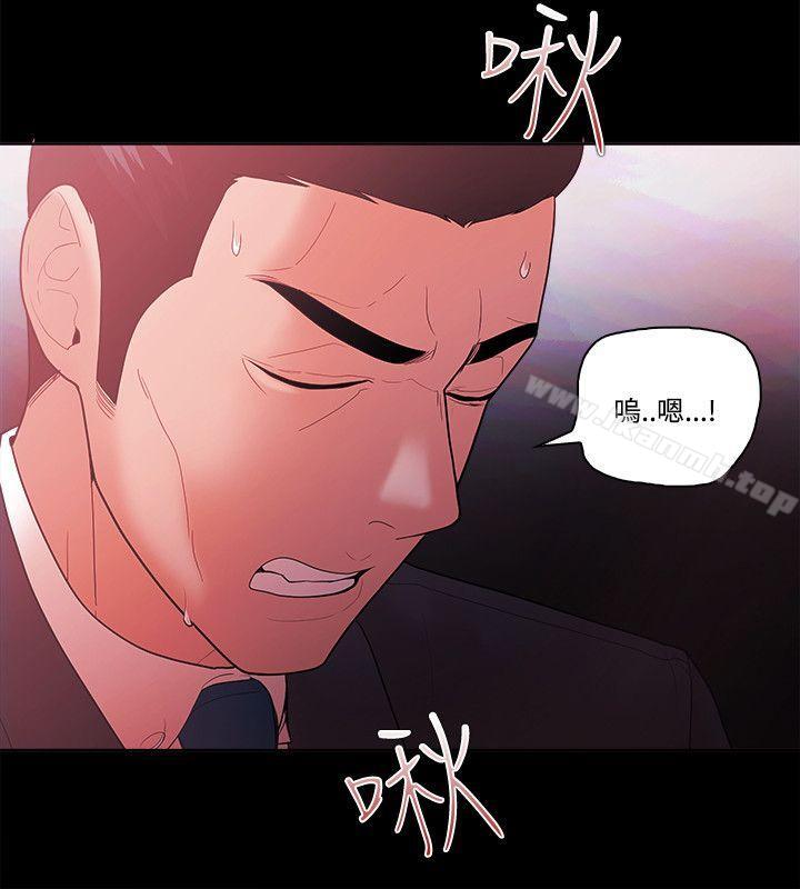 《Loser》漫画 第57話
