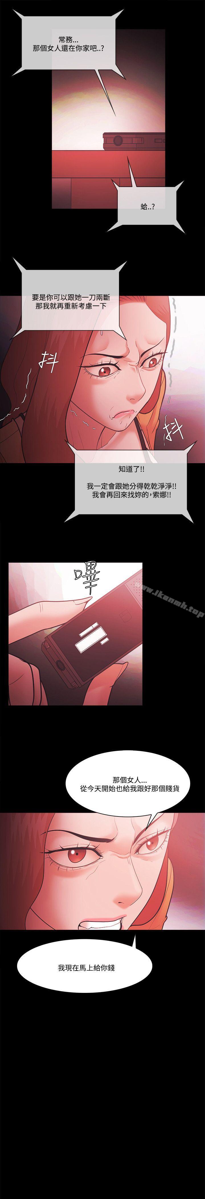 《Loser》漫画 第57話