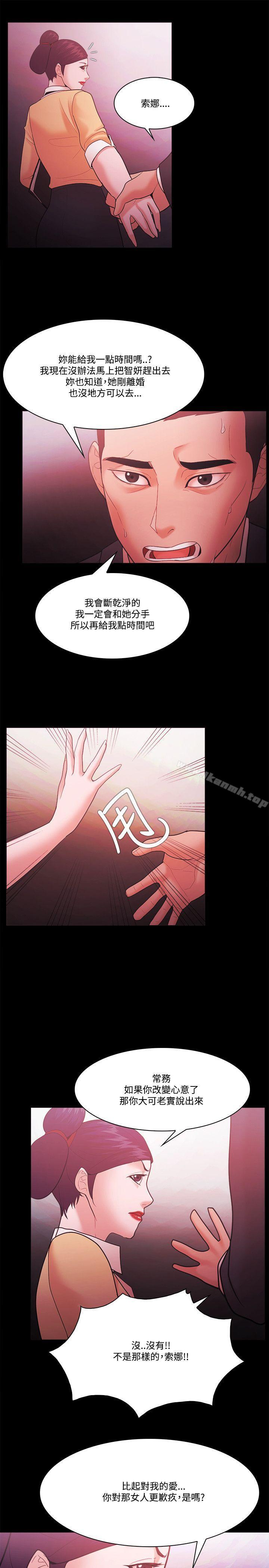 《Loser》漫画 第57話