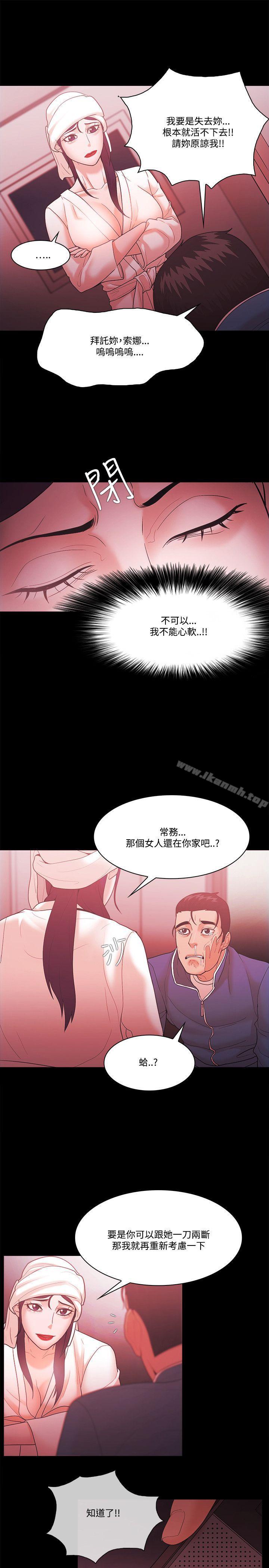 《Loser》漫画 第57話
