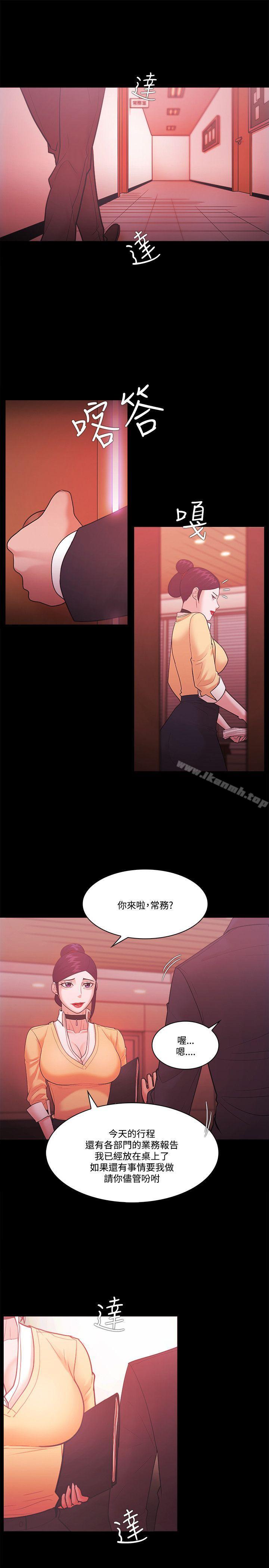 《Loser》漫画 第57話