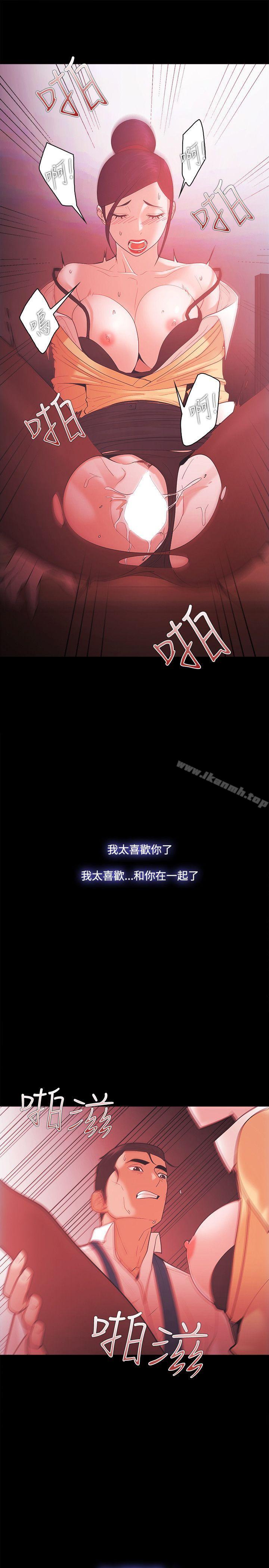 《Loser》漫画 第57話