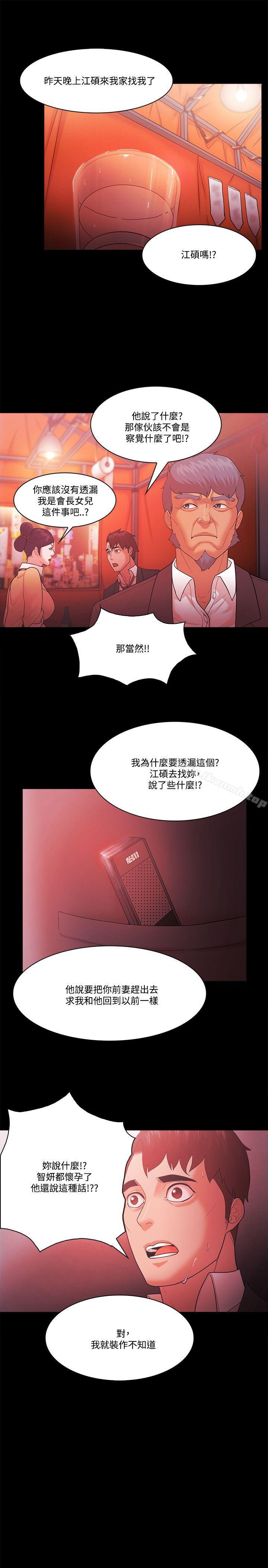 《Loser》漫画 第57話
