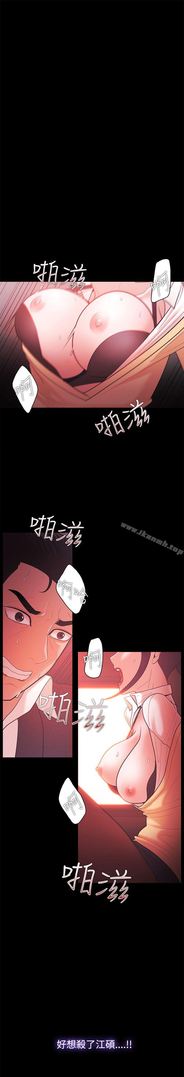 《Loser》漫画 第57話
