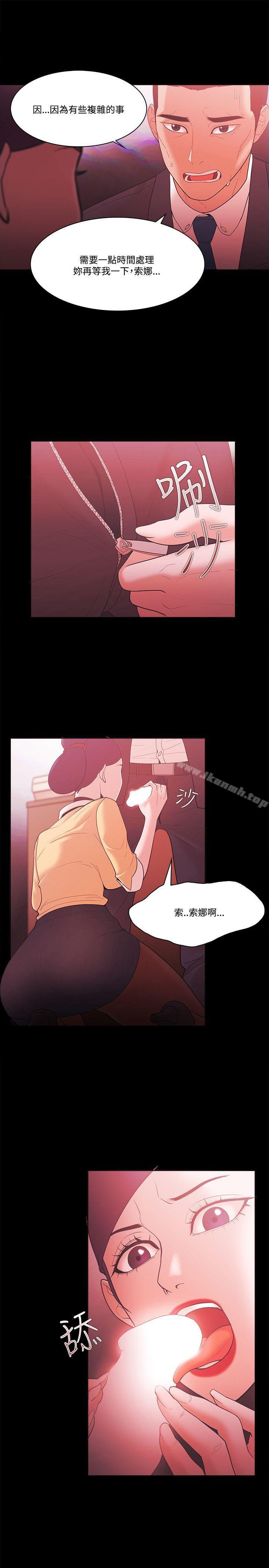 《Loser》漫画 第57話