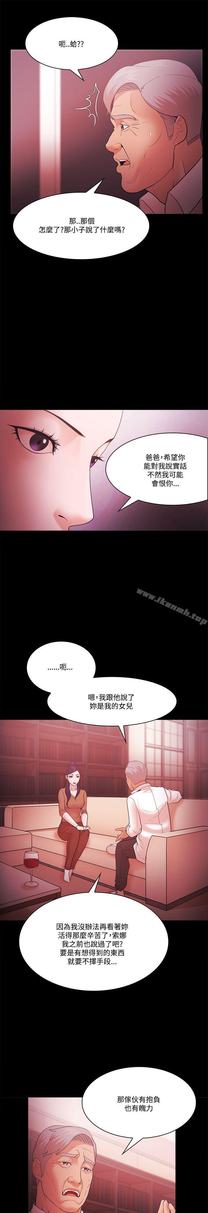 《Loser》漫画 第58話