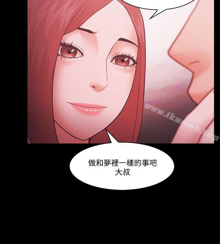 《Loser》漫画 第58話