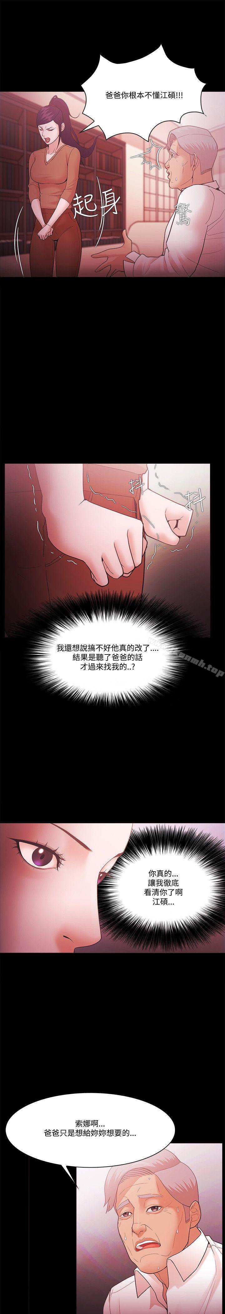 《Loser》漫画 第58話