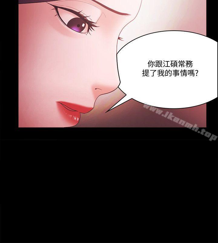 《Loser》漫画 第58話
