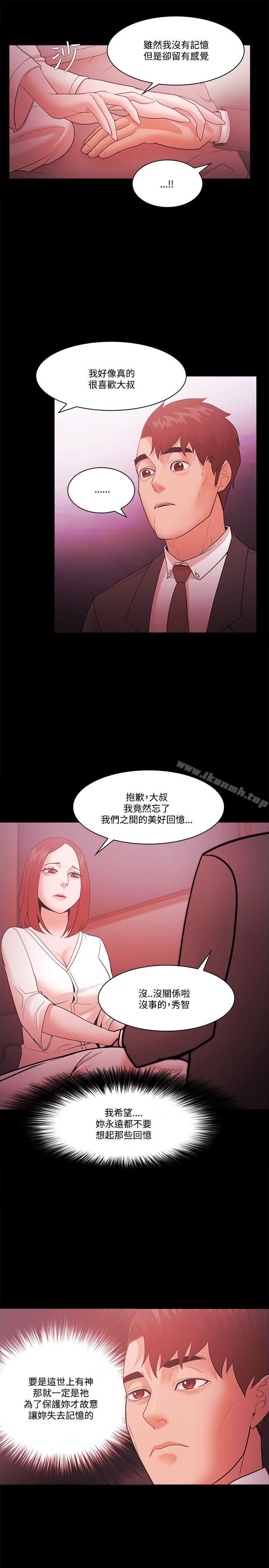 《Loser》漫画 第58話