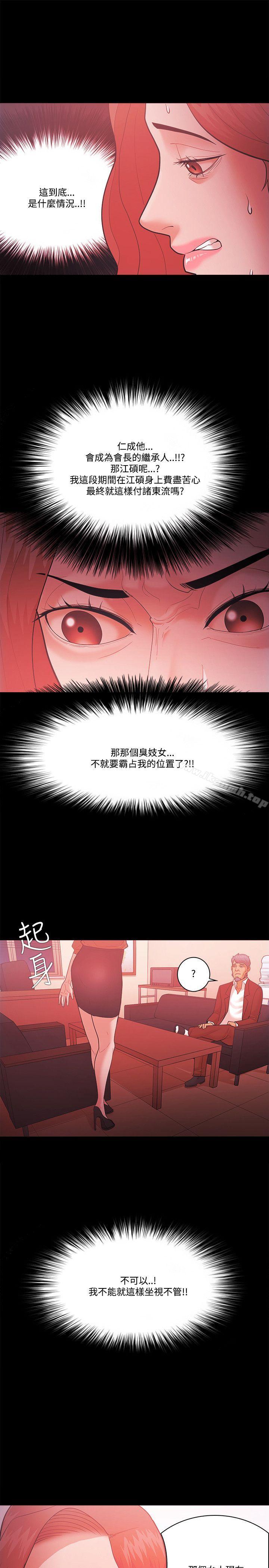 《Loser》漫画 第58話