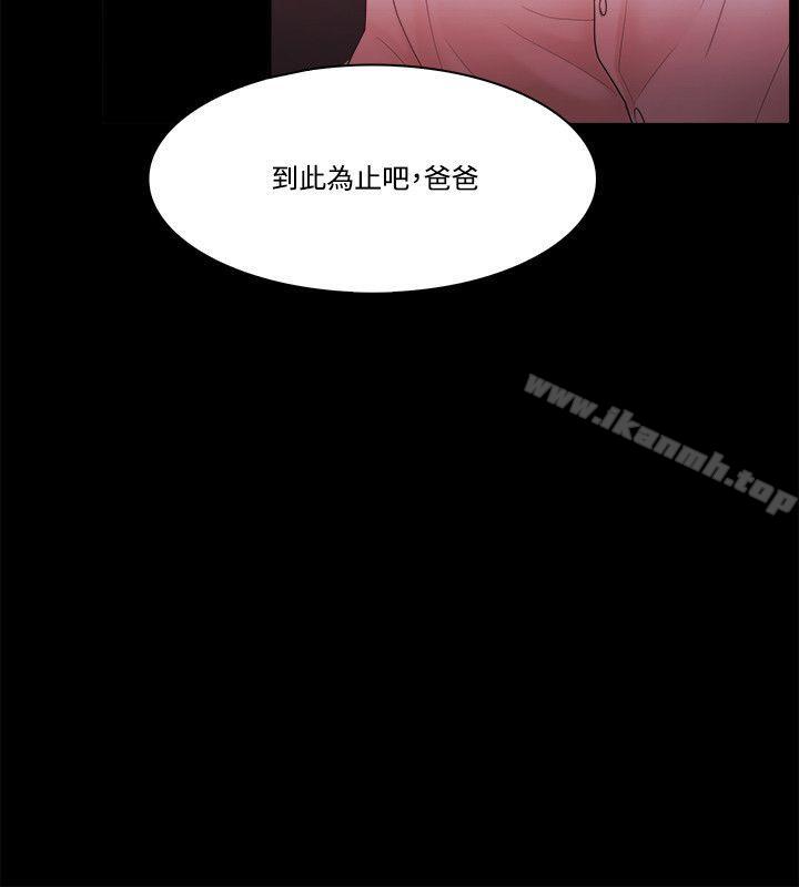 《Loser》漫画 第58話