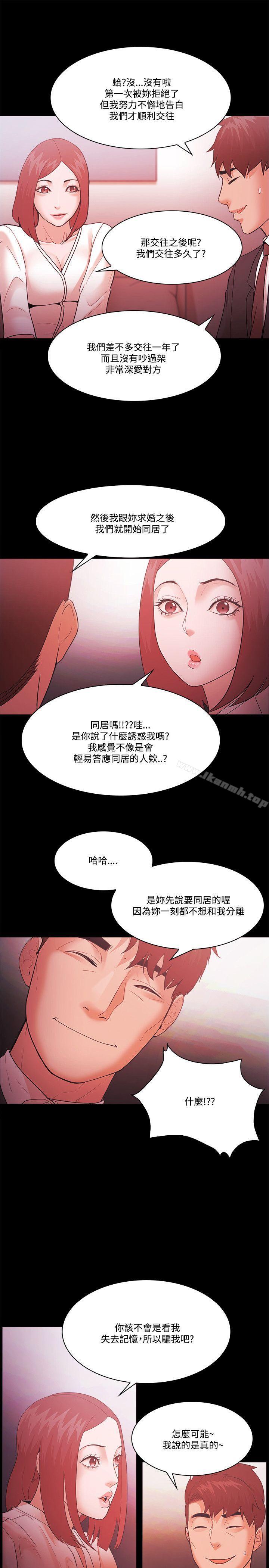 《Loser》漫画 第58話